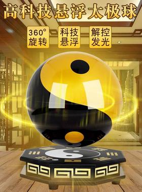 新款磁悬浮八卦太极球摆件家居办公室客厅装饰创意玄关店铺开业礼