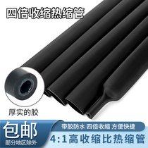 Four times with rubber thermo-shrink pipe sealing double wall pipe shrink protection wire thickening pipe waterproof insulating sleeve 4-72mm