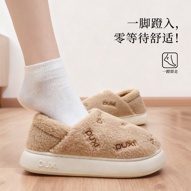 朴西包跟棉拖鞋女2025新款冬季居家保暖厚底防滑可外穿情侣棉鞋男,淘宝优惠券,粉丝福利购,淘宝优惠卷