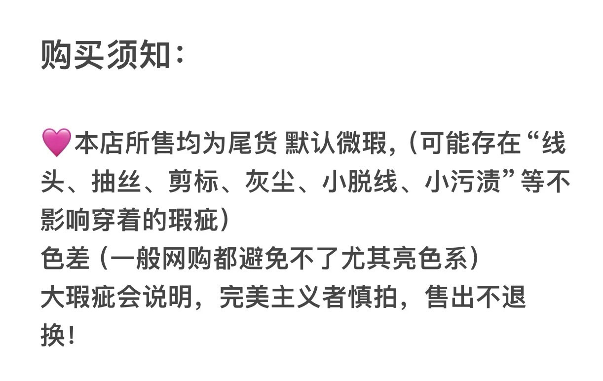 琳琳发财家女装直播间下单链接不退不换默认有瑕（新疆西藏不包邮