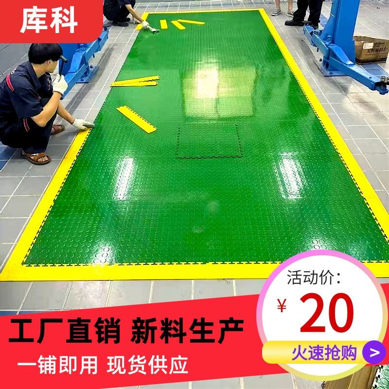 5㎜厚车间用拼接工业地板防滑耐磨PVC地垫汽车维修车间绝缘软地砖,淘宝优惠券,粉丝福利购,淘宝优惠卷