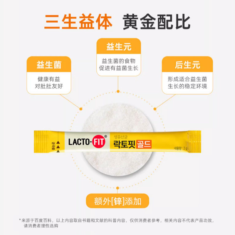 乐多飞益生菌粉韩国进口大人成人调理肠胃肠道便秘正品官方冻干粉