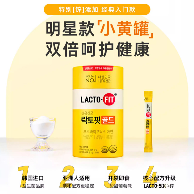 韩国钟根堂乐多飞益生菌粉成人调理大人女性儿童肠胃肠道便秘正品