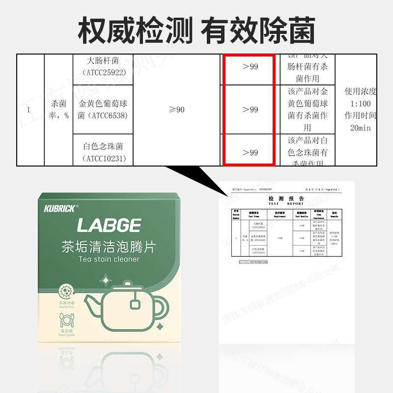 去茶渍茶垢食品级泡腾片茶具清洁剂 kubrick水垢清洁剂/除垢剂