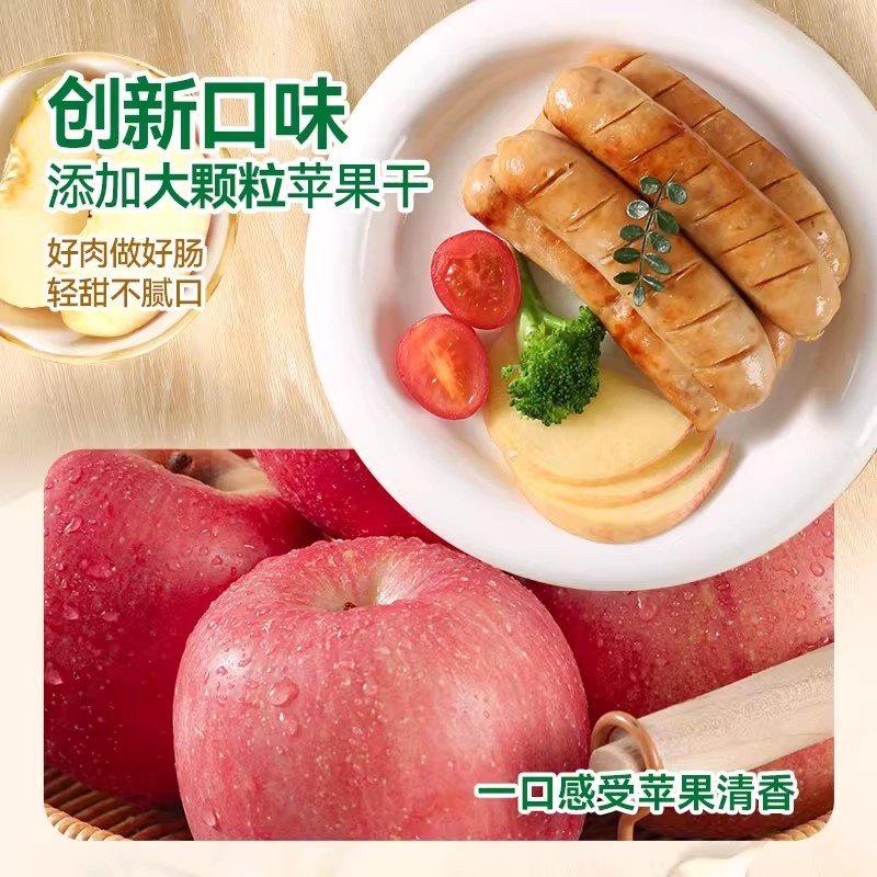 野人日记鸡肉肠300g/袋苹果鸡肉香肠熏煮香肠速食冷冻半成品早餐,淘宝优惠券,粉丝福利购,淘宝优惠卷