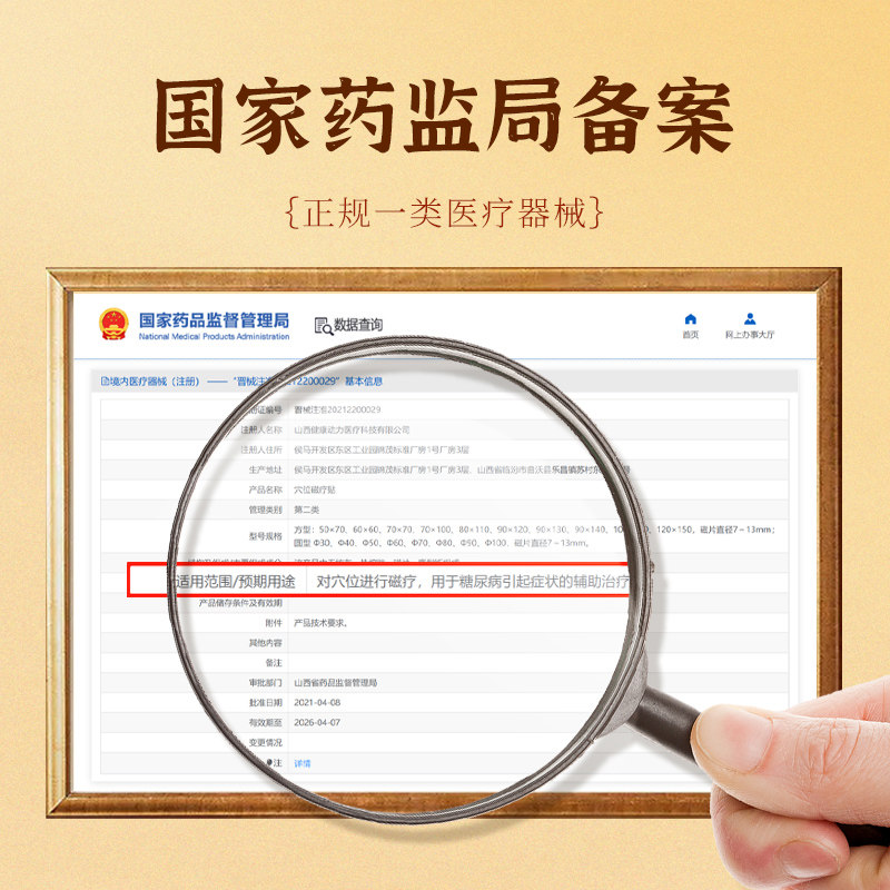  奥言医药血糖用品