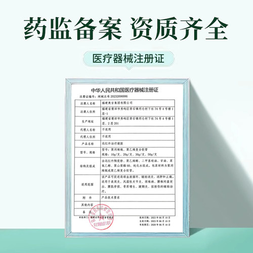 奥言李时珍膝盖擦骨小绿管远红外治疗凝胶官方旗舰店膝盖关节疼痛-图1