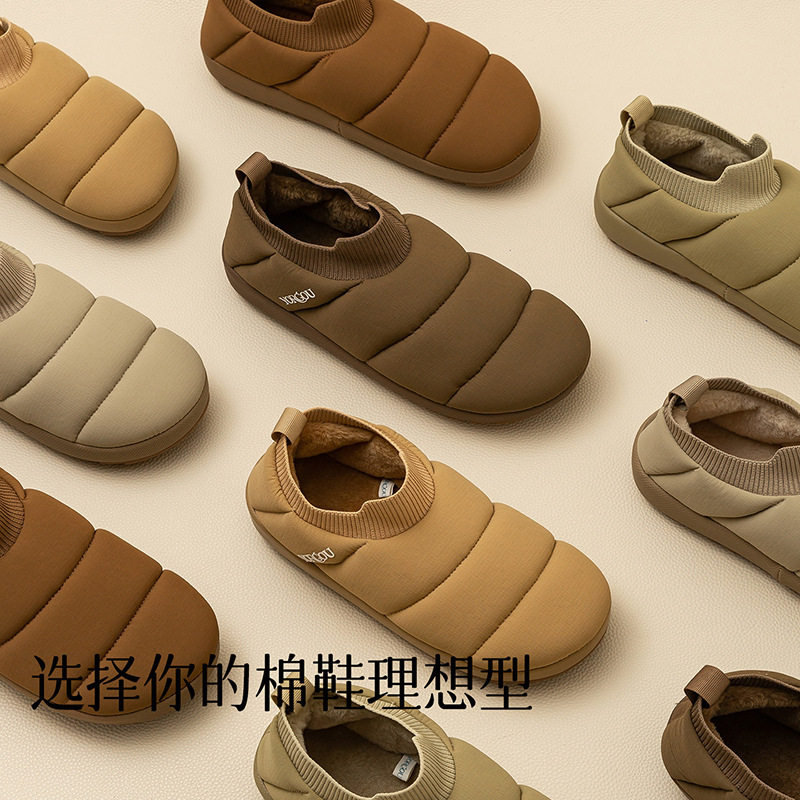 远港松紧口包跟棉鞋女冬季可外穿2025新款保暖家居牛筋底棉拖鞋男,淘宝优惠券,粉丝福利购,淘宝优惠卷