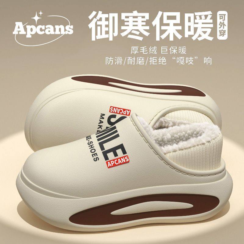 Apcans男士棉鞋秋季新款包跟保暖室内家居用加厚底毛绒棉鞋潮外穿,淘宝优惠券,粉丝福利购,淘宝优惠卷