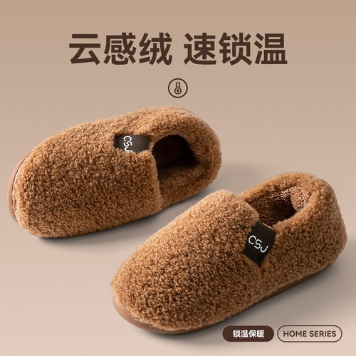 踩屎感女士棉拖鞋女款2025新款冬季包跟厚底保暖加绒加厚毛毛棉鞋 - 图0