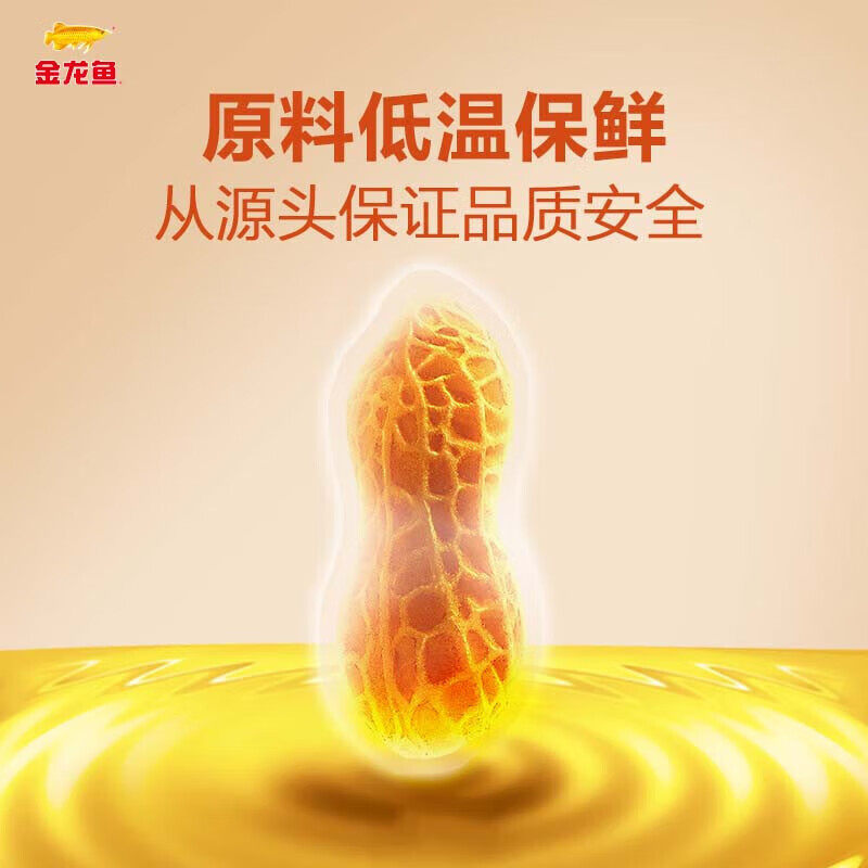金龙鱼浓香花生油1.8L*1桶优质花生压榨一级营养健康食用油小桶装,淘宝优惠券,粉丝福利购,淘宝优惠卷