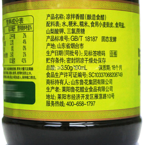 26年新货鲁花凉拌香醋1L*2瓶酿造食用醋厨房调料凉拌菜调料 - 图1