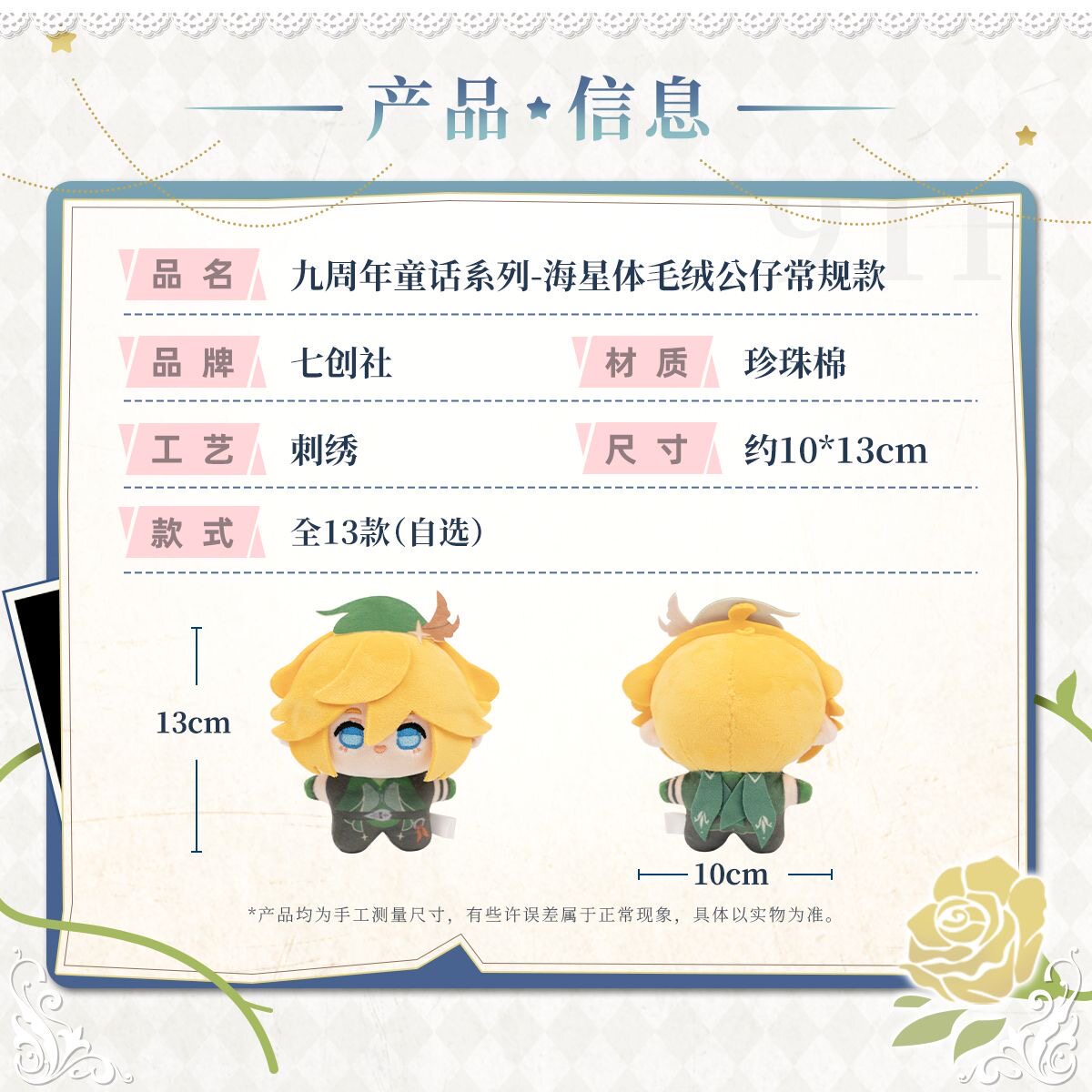 【九周年限定】七创社凹凸世界官方周边童话海星体毛绒玩偶常规款,淘宝优惠券,粉丝福利购,淘宝优惠卷