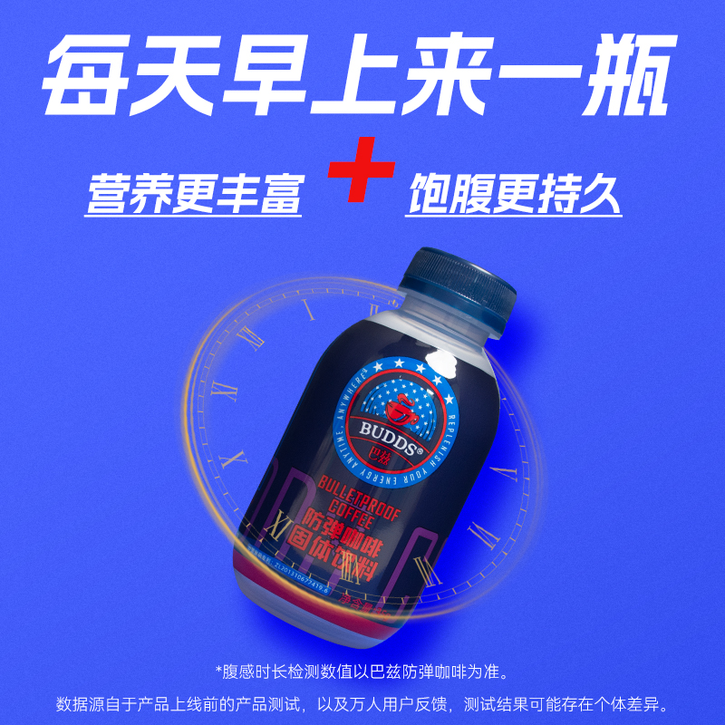 巴兹防弹黑咖啡控糖奶昔早餐含MCT生酮食品速溶粉官方正品能量瓶