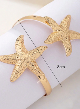 欧美跨境货源度假风海洋生物臂环海星开口可调节上臂手环个性小众