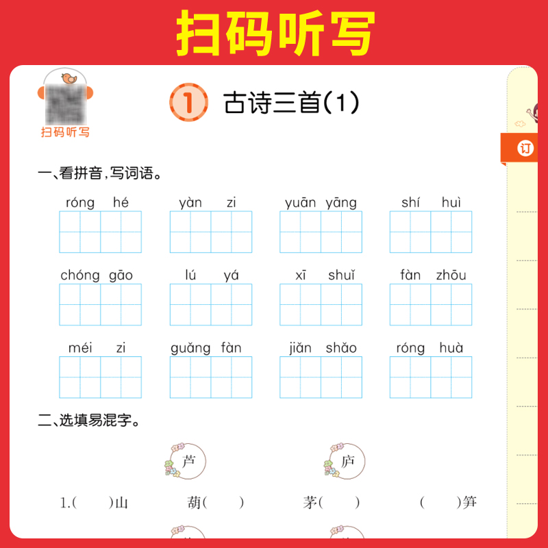 一本默写计算能手小学一年级二年级三四五六年级下册默写计算能力训练100分默写达人拼音汉字训练小学数学计算能力口算大通关练习 - 图2