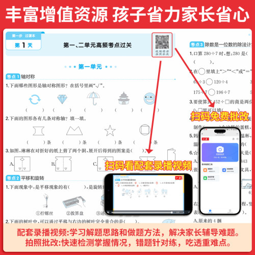 一本15天考前冲刺期末100分 一二年级三四五六年级下册语文数学英语期中期末测试卷人教北师版小学生同步单元练习册期中期末考试 - 图2