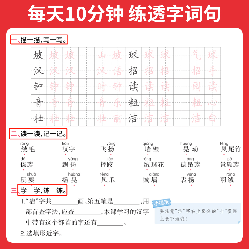 一本默写能力计算能手一年级二年级三四五六年级下册默写计算能力训练100分默写达人拼音汉字训练小学数学计算能力口算大通关练习