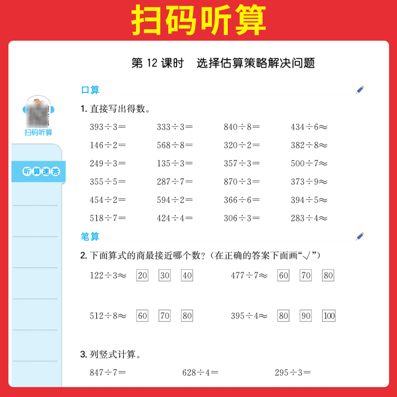 24秋一本计算默写能手口算大通关一年级二年级三四五六年级上下册计算默写能力训练100分数学口算达人天天练口算速算乘法专项训练 - 图0