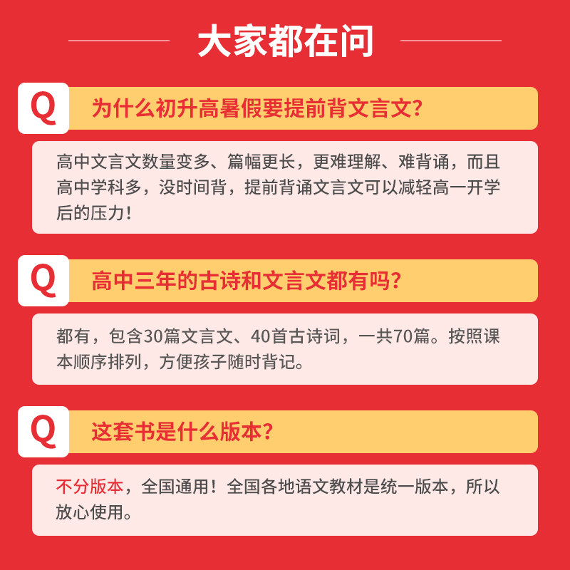 一本高中文言文完全解读全一册必修+选择性必修高中语文必背古诗文和文言文高一高二高三文言文全解一本通翻译详解全国通用