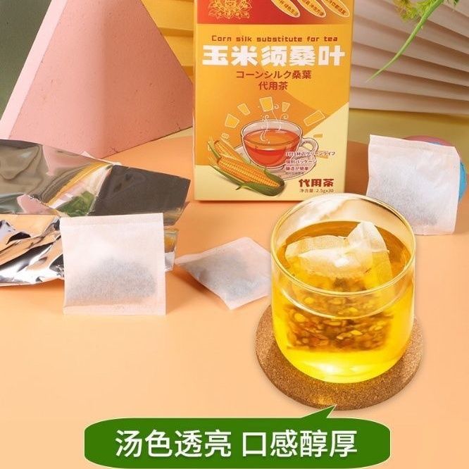 抖音爆款玉米须桑叶茶苦荞麦南瓜茶代用茶三下油脂红润气色正品