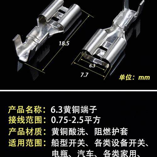6.3弹簧端子+护套冷压端子座铜连接器插头母插件加厚0.5mm,淘宝优惠券,粉丝福利购,淘宝优惠卷