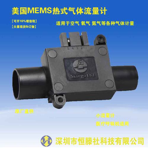 原厂矽翔新气体流量计 微小流量FS4008/FS4003质量流量计 - 图2