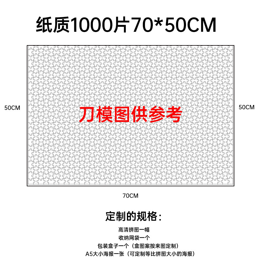 厂家来图定制纸质拼图1000片人像画真人女朋友情侣生日礼物拼图 - 图0