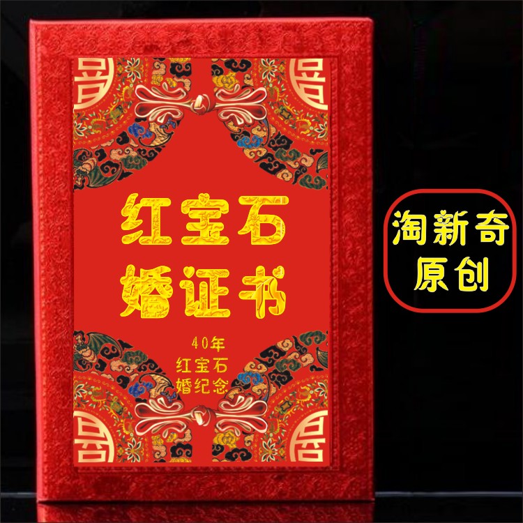 结婚40周年推荐品牌 新人首单立减十元 21年6月 淘宝海外 结婚40周年推荐品牌 新人首单立减十元 21年6月 淘宝海外