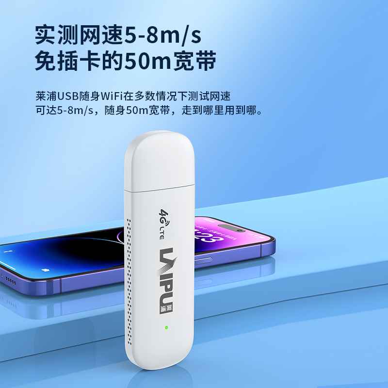 莱浦 无线5G/4G网络随身wifi免插卡随身wifi无线宝移动无线wifi随身无线移动路由器热点网卡数据卡随身wifi - 图0