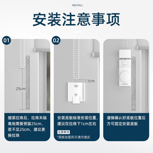 电动窗帘拉珠防水电机已接入米家升降珠帘百叶窗蓝牙智能卷帘伴侣 - 图3