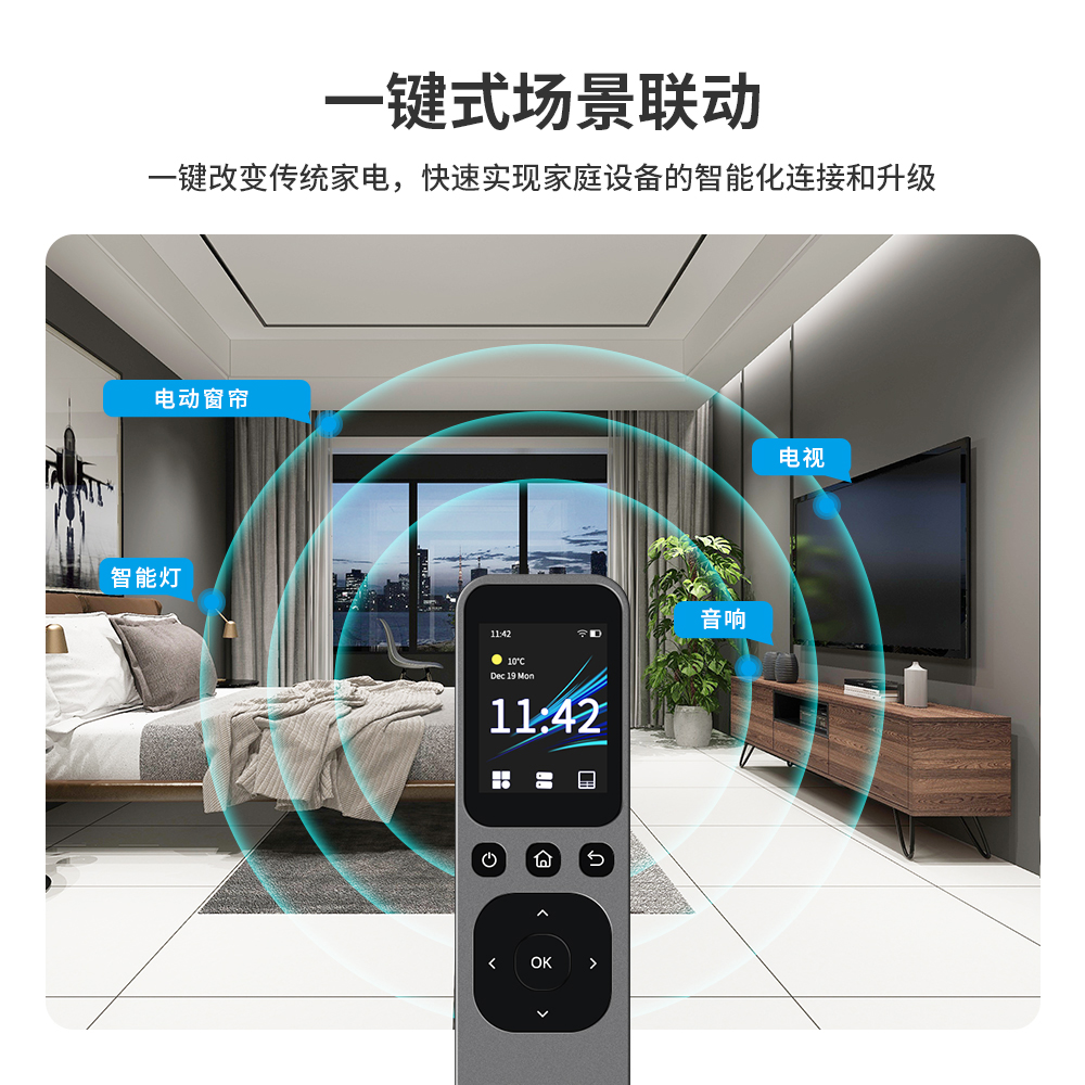 zemismart涂鸦智能手持中控遥控器智能设备控制中枢红外遥控触屏 - 图2
