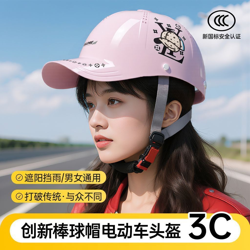 3C certified battery electric car helmet for men and women in summer sun protection and breathable motorcycle baseball cap half helmet for all seasons