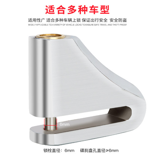 Disc brake lock anti-theft lock disc lock mountain bike motorcycle