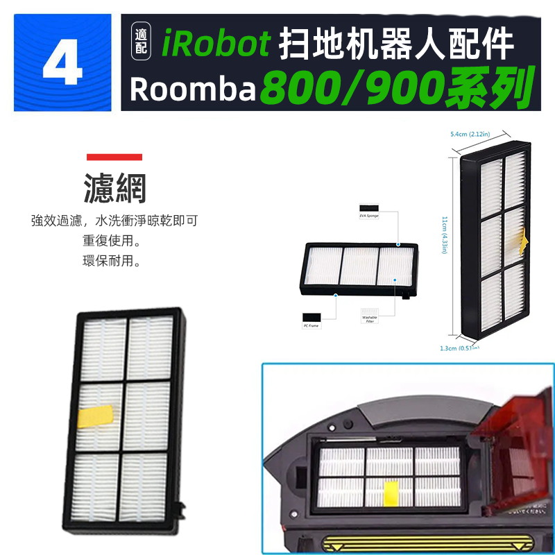 iRobot Roomba扫地机器人适配件860 870 880 890 960 966 980耗材 - 图2