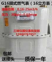 Chongqing Mountain G6 G6 G10 G16 G25 G65 G65 G100 G100 type gas meter for industrial gas