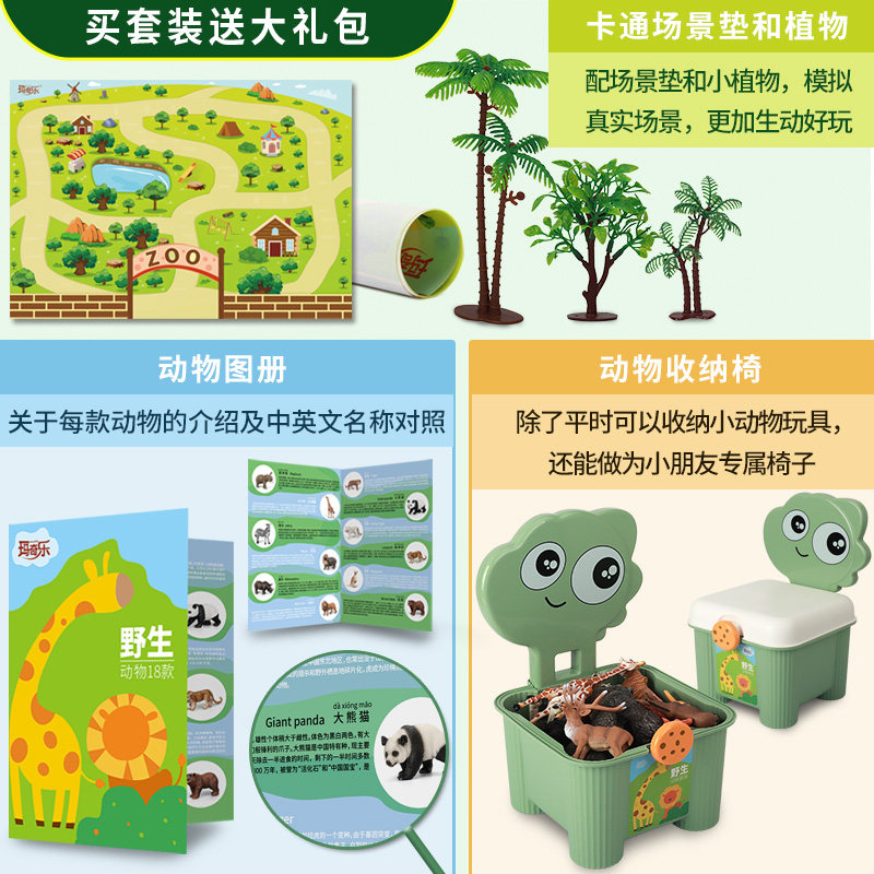 仿真动物全套装野生动物园认知模型 玛奇乐玩具仿真/动物玩偶