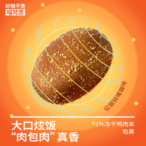 喵梵思4.1金边猫粮白袋全价主食猫粮温和营养鸡肉配方1.5kg - 图2