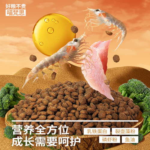 喵梵思4.1金边猫粮白袋全价主食猫粮温和营养鸡肉配方1.5kg - 图0