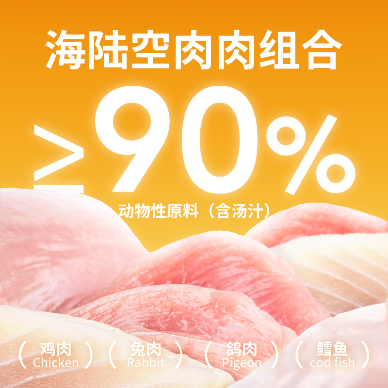 喵梵思小灶猫饭主食餐盒罐头湿粮双拼餐盒慕斯质地小鸟胃40g