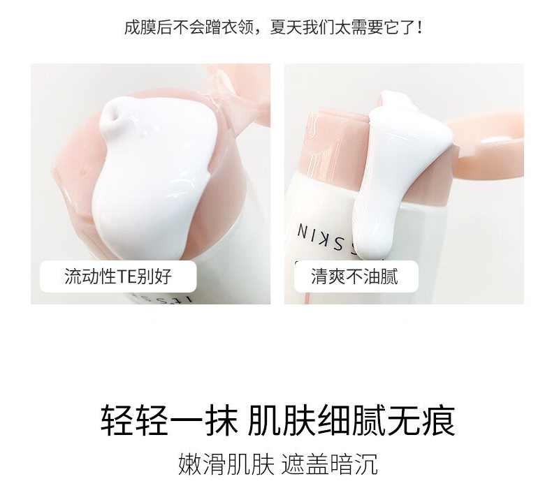 伊思婚纱素颜霜身体乳100g its skin新娘神器提亮滋润保湿 - 图1