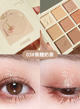 novo眼影盘ins超火平价学生奶茶