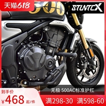 STUNTCX Adaptation Promise 500AC Guard Lever Insurance Lever Retrofit Guard Anti-Fall Bar Retro Competitive Bar