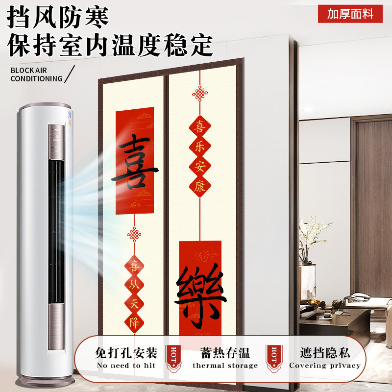 隐私布艺门帘防风挡风磁吸遮挡帘布帘卧室卫生间家用免打孔隔断帘,淘宝优惠券,粉丝福利购,淘宝优惠卷