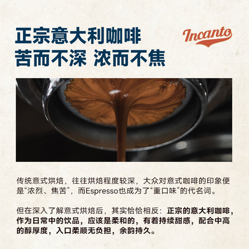 M2M Casanova拼配传统意式浓缩深度烘焙精品咖啡豆粉美式商用454g - 图3