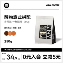 M2M Wake-Up-To-Mind Tishen No Acid Depth Fresh Baking Parquet Coffee Bean Powder Boutique Commercial American Yunnan