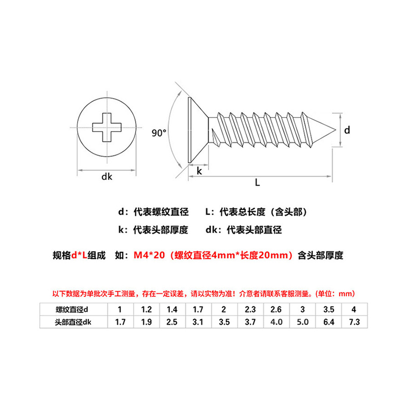 汉固威镀白锌加硬十字沉头自攻螺丝KA高强度平头木牙螺钉M2M3M4M5 - 图0