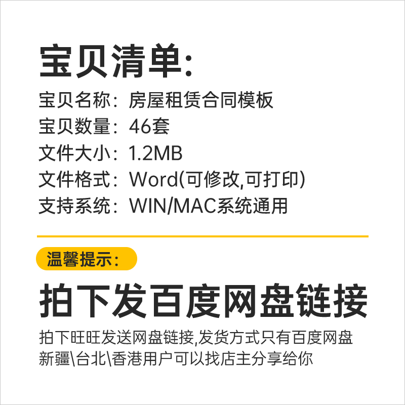 租房合同模板中介厂房个人商铺租赁房屋办公室出租合同范本协议书 - 图1