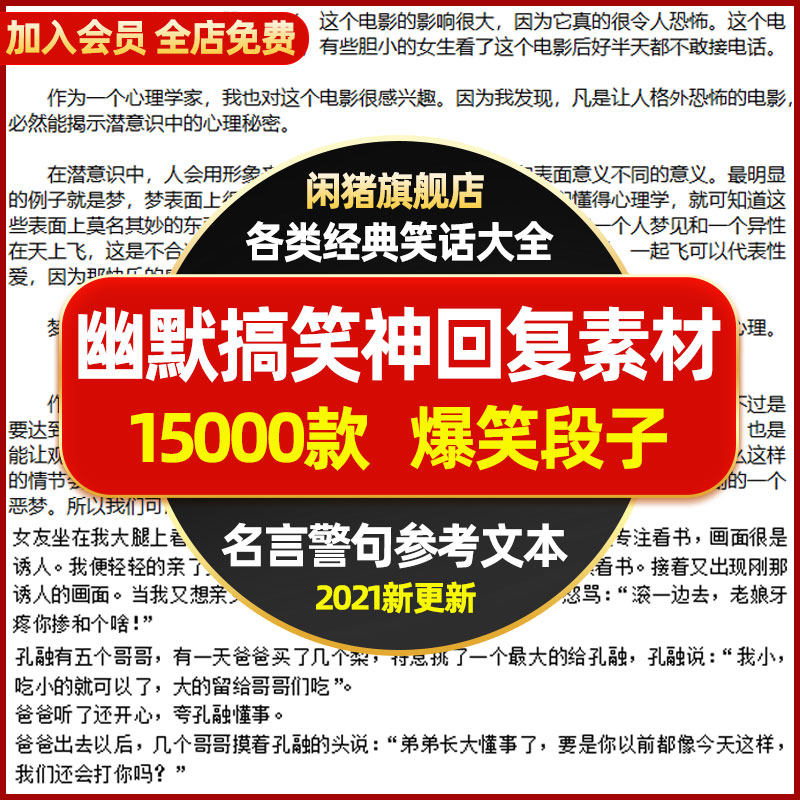 爆笑寓言 新人首单立减十元 22年3月 淘宝海外