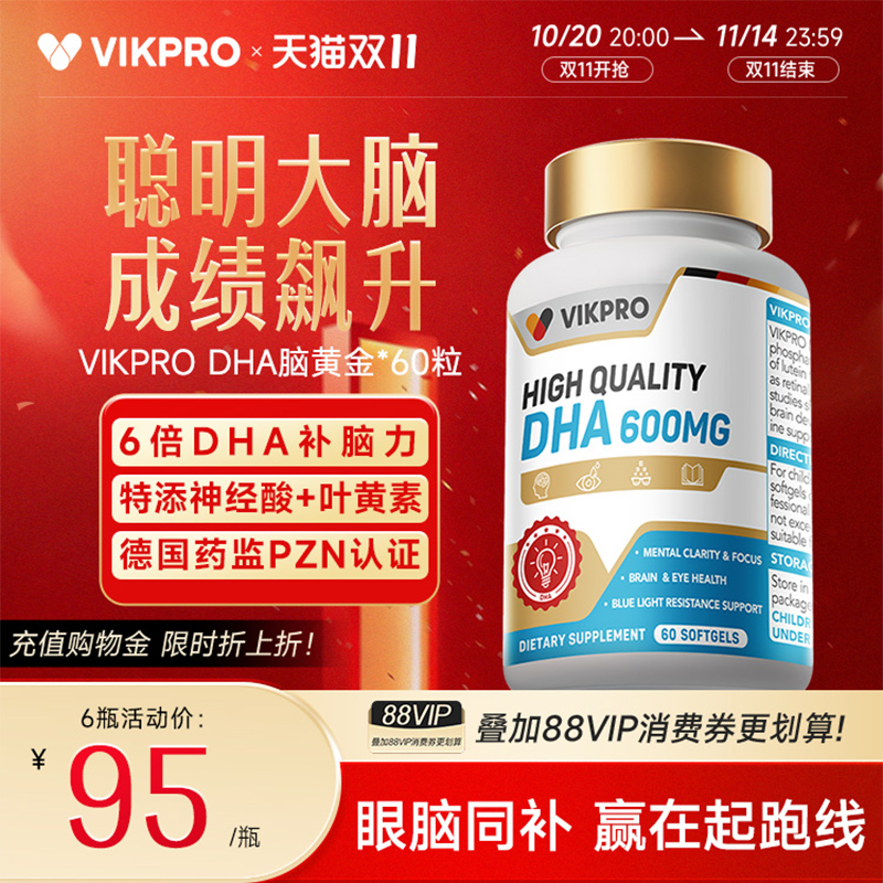 German VIKpro high content DHA fish oil 60 capsules